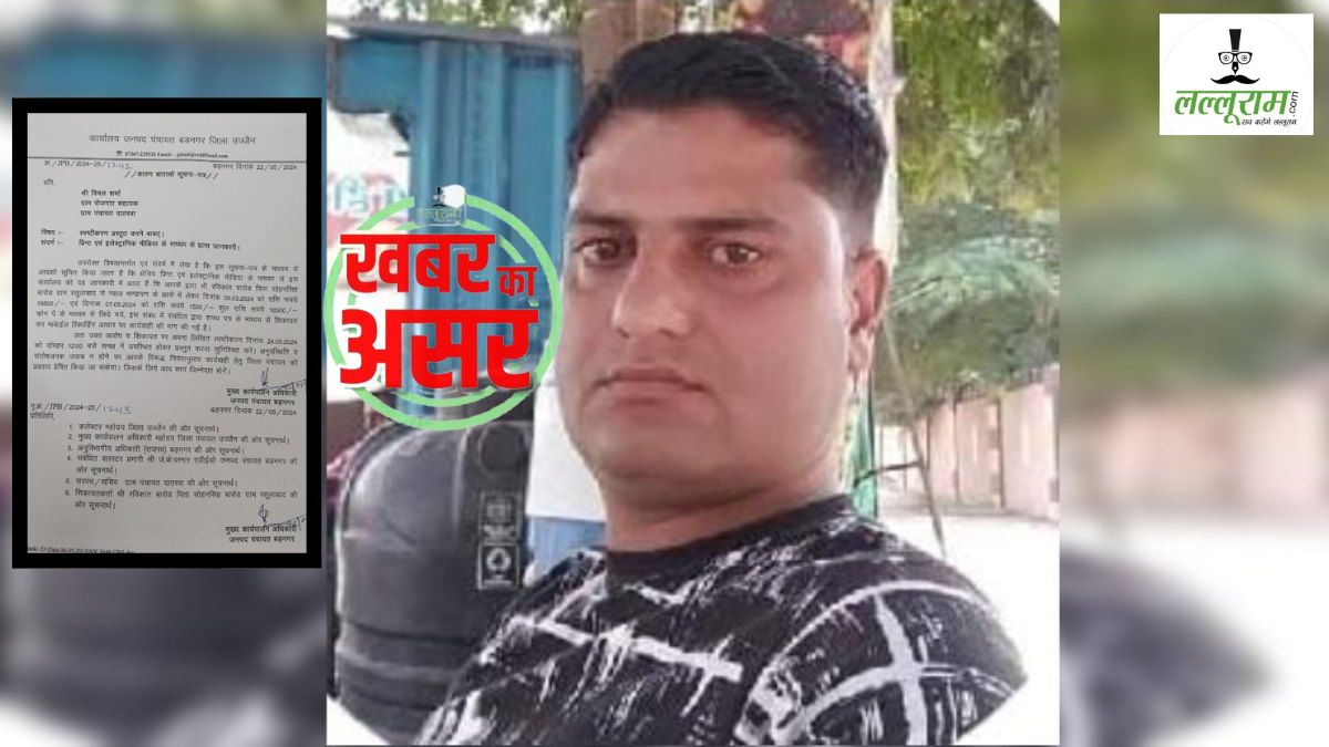 खबर का असर: सहायक सचिव ने प्याज भंडारण के नाम पर ऐंठे हजारों रुपए, जनपद CEO ने जारी किया नोटिस