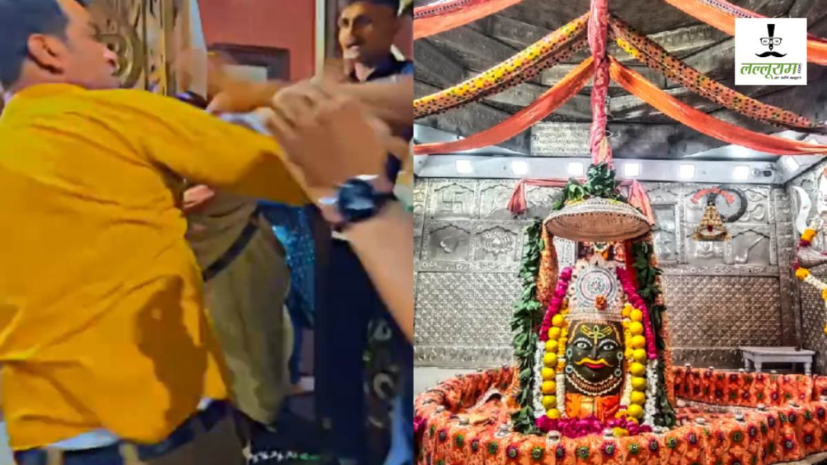 महाकाल मंदिर में फिर मारपीट: श्रद्धालुओं और सुरक्षाकर्मियों में हुई हाथापाई, VIDEO वायरल