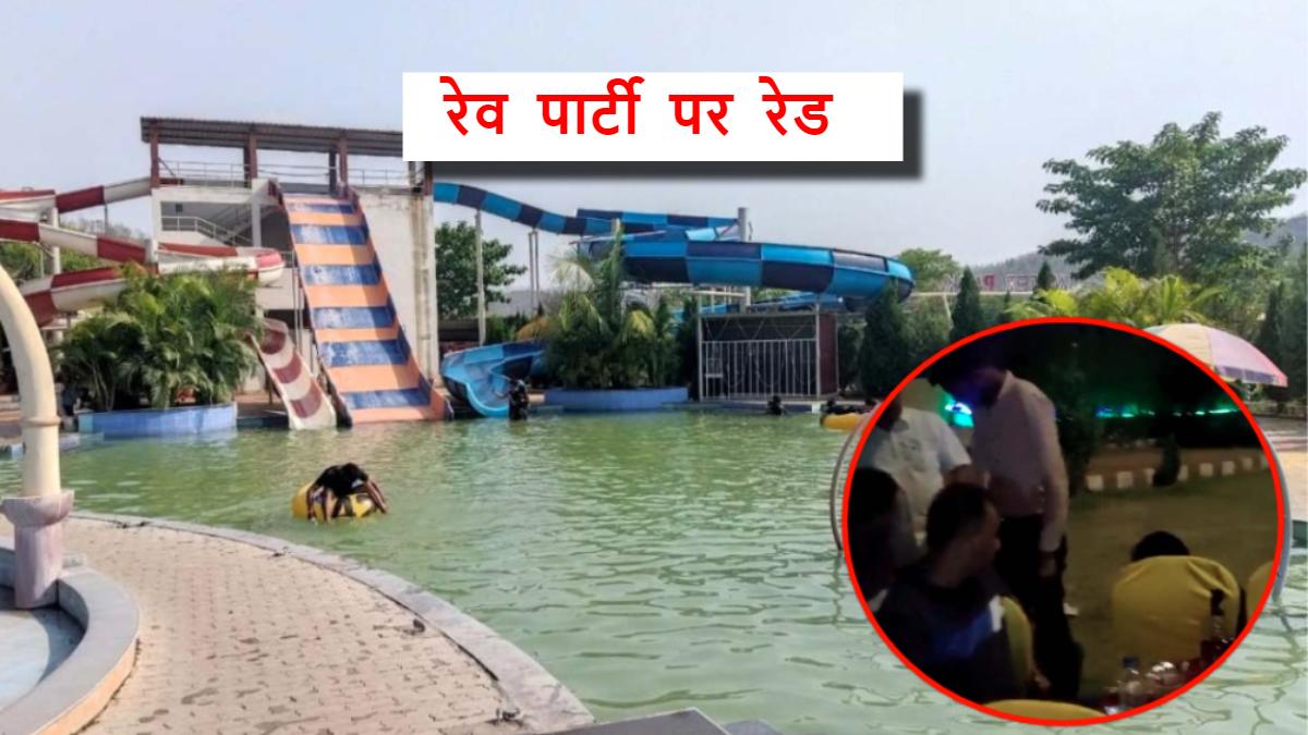 रेव पार्टी पर छापा: 40 से अधिक युवक-युवतियां गिरफ्तार, नशीला पदार्थ जब्त, एमपी-महाराष्ट्र के रईसजादे कर रहे थे मौज मस्ती