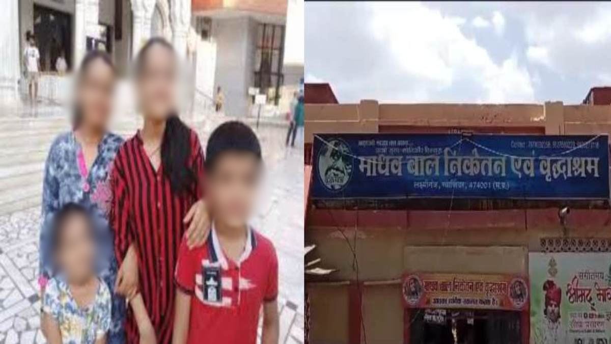 महाराष्ट्र के एक ही परिवार के 4 बच्चे लापता: ग्वालियर पहुंची मुंबई क्राइम ब्रांच, आश्रम प्रबंधन से पूछताछ जारी…