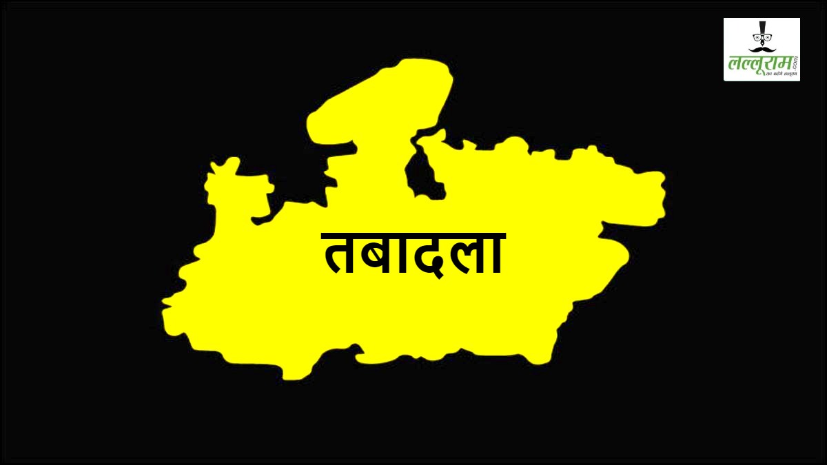MP BREAKING: नई तबादला नीति से पहले होगा बड़ा प्रशासनिक फेरबदल, मंत्रालय से लेकर मैदानी स्तर तक बदले जाएंगे अधिकारी