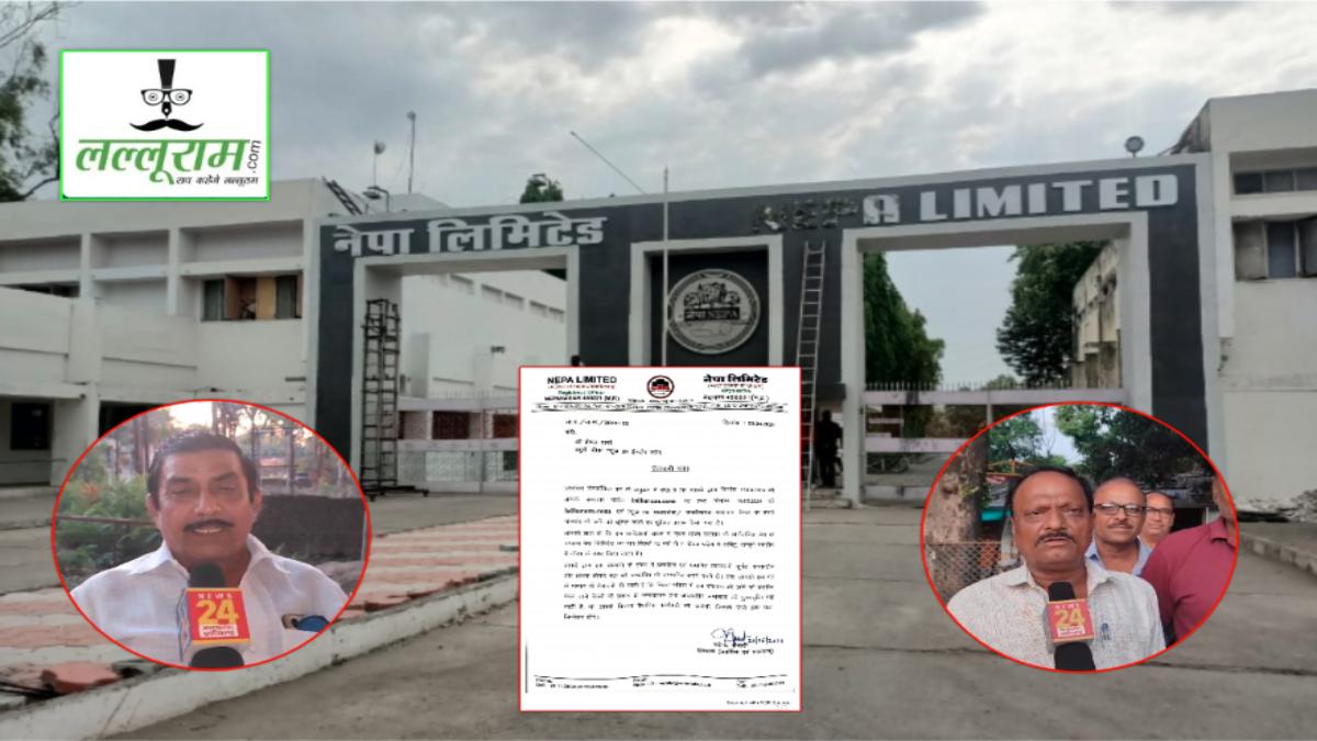 नेपा मिल के अधिकारियों ने की Lalluram.com और News 24 MP-CG की आवाज दबाने की कोशिश: जारी किया चेतावनी पत्र, लल्लूराम डॉट कॉम और न्यूज़ 24 एमपी-सीजी ने जनता के मुद्दे को प्राथमिकता से उठाया था, नेपानगरवासियों ने किया धन्यवाद
