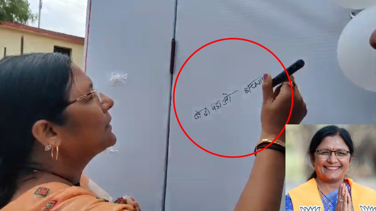 VIDEO: केंद्रीय मंत्री ने ‘बेटी बचाओ बेटी पढ़ाओ’ की जगह लिखा ऐसा कि हिंदी भी शर्मा गईं