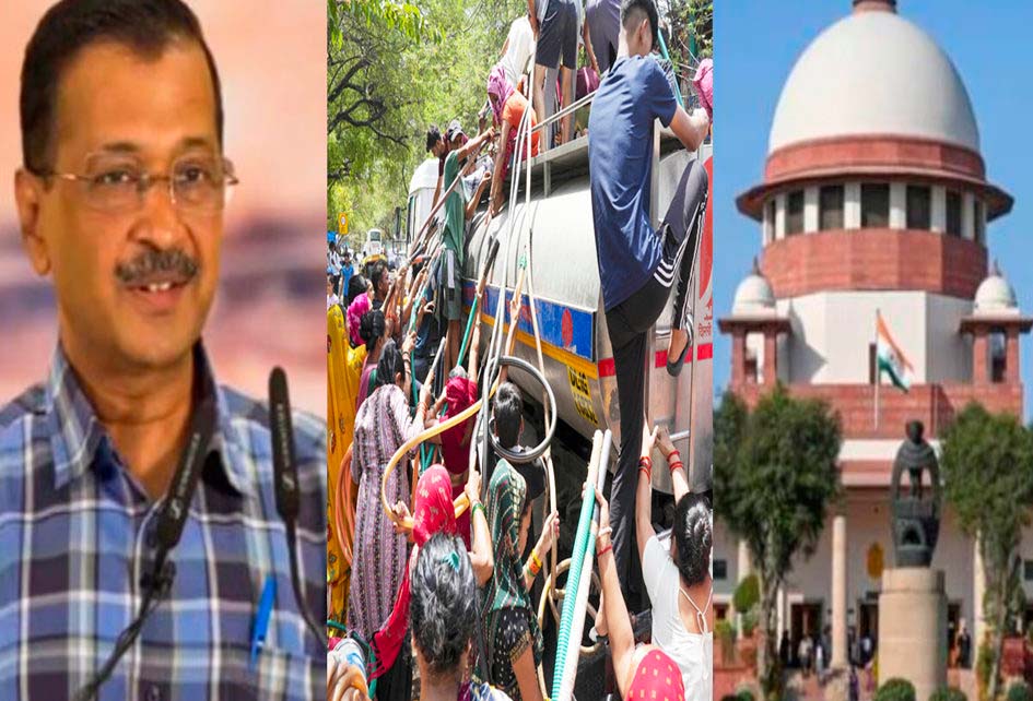 दिल्ली सरकार को पानी पर सुप्रीम कोर्ट से झटका, अदालत का दखल से इनकार