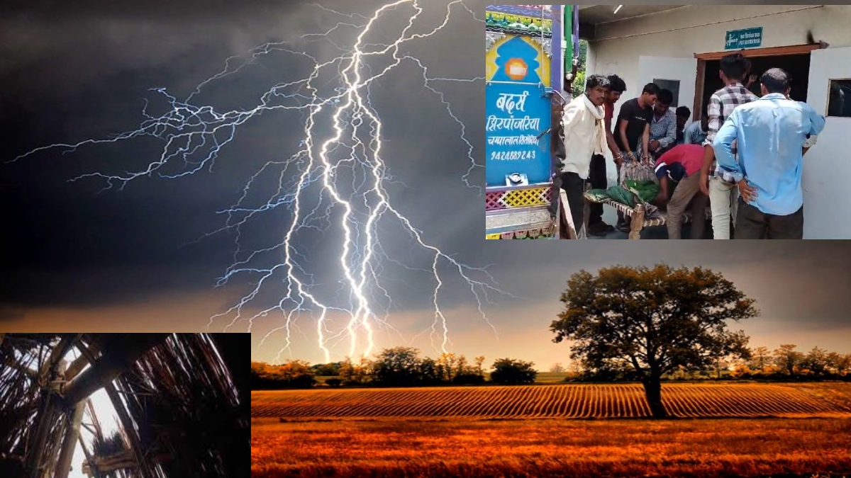 घर पर गिरी आकाशीय बिजली: महिला की दर्दनाक मौत, ऐसे हुई हादसे का शिकार