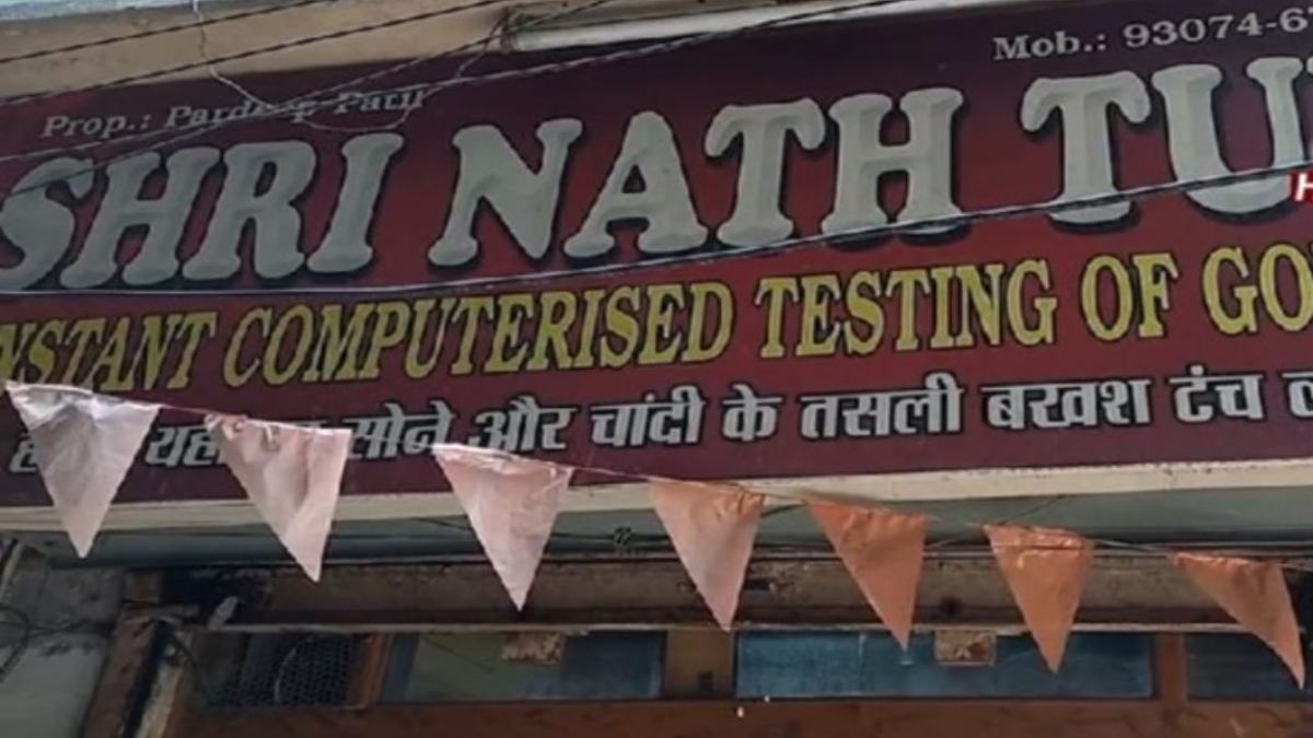 PUNJAB NEWS: सोनार की दुकान में दिनदहाड़े लूट, 1 किलो सोना-चांदी और लाखों रुपये कैश लेकर लुटेरे फरार…