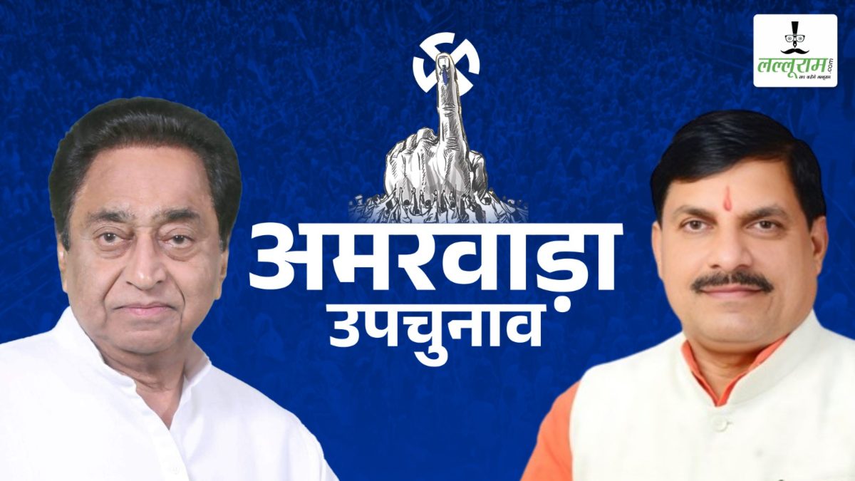 अमरवाड़ा उपचुनावः बीजेपी प्रत्याशी को बताया डुप्लीकेट कांग्रेसी, बीजेपी बोली- कांग्रेस है इसी भ्रम में, मंत्री शाह बोले- एक ही परिवार है मकड़ाईं और हर्रई