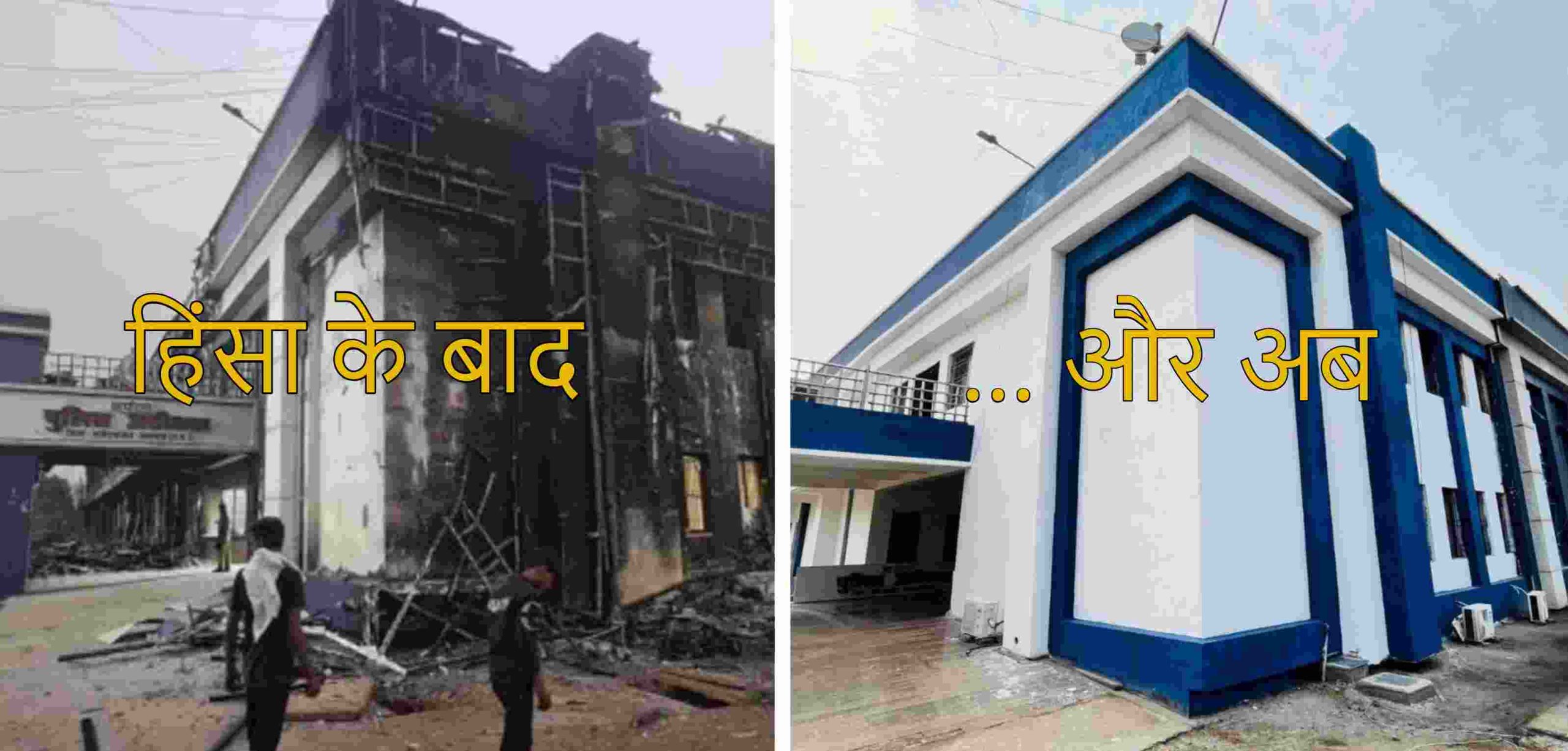 बलौदाबाजार हिंसा में हुई आगजनी के बाद अब नए रूप में नजर आया कलेक्टर और एसपी कार्यालय