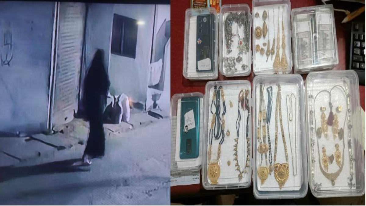 बुर्का पहन साढू के घर से उड़ा दिए 16 लाख के जेवर और नकदीः साले के साथ वारदात को दिया अंजाम
