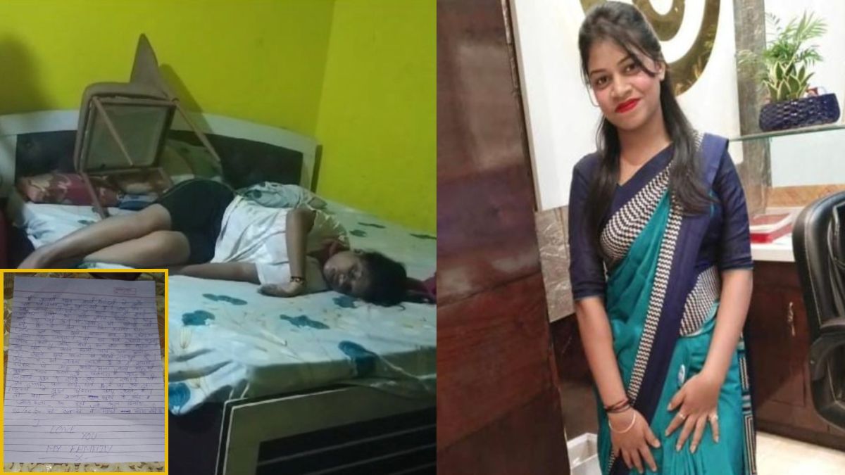 I love you my family लिख कर युवती ने किया आत्महत्या, सुसाइड नोट में लिखा, ‘मैं खुद की जिंदगी खुद के तरीके से जीना चाहती हूं’….