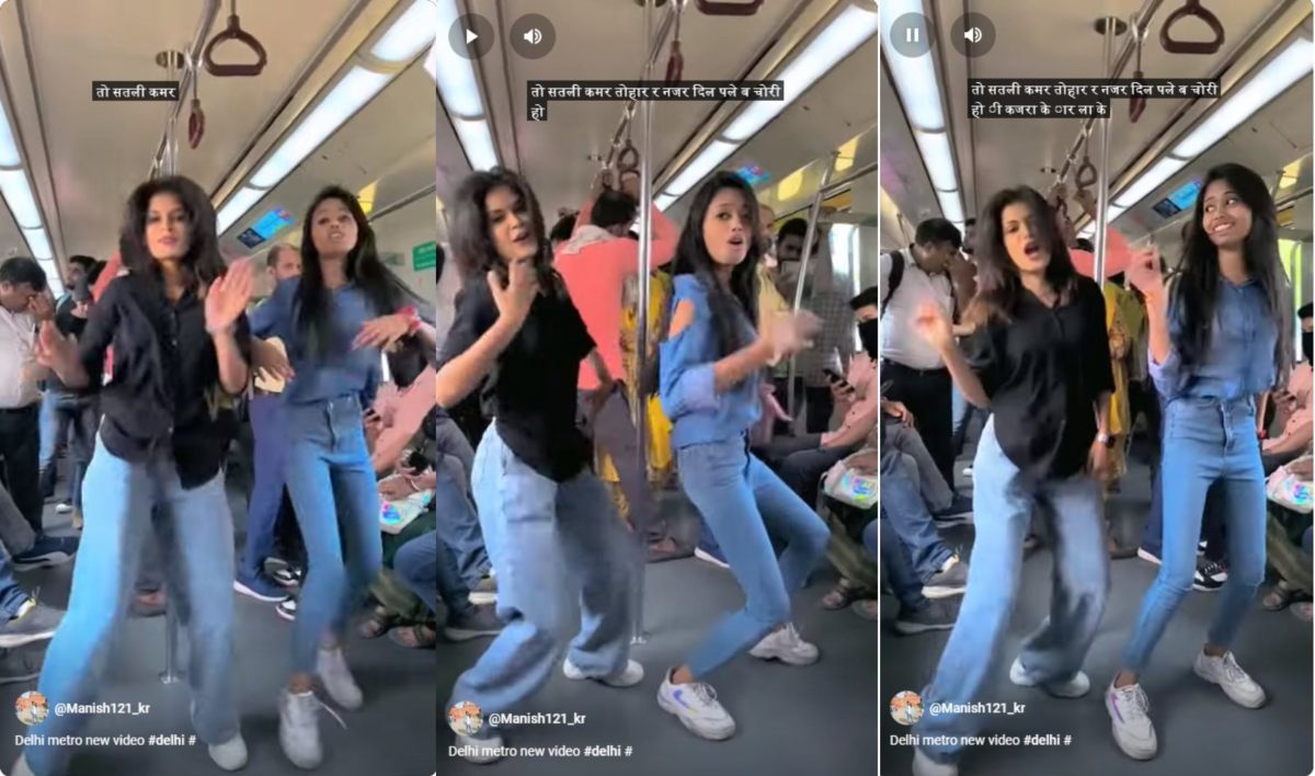 Delhi Metro Dance Video: ‘तोहर पतली कमर, तोहर तिरछी नजर…’, दिल्ली मेट्रो में 2 लड़कियों ने भोजपुरी गाने पर लगाए ठुमके