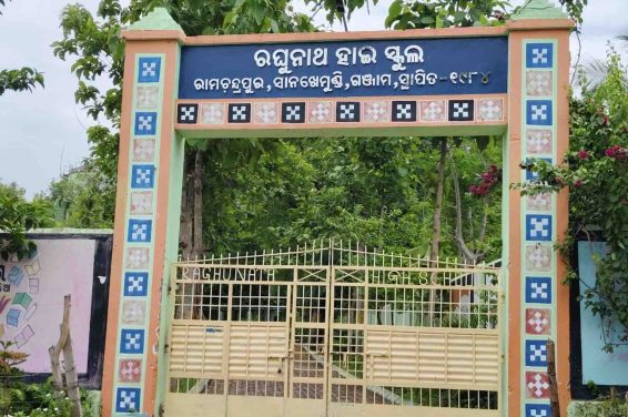 ओडिशा : नौवीं कक्षा के छात्र ने बहस के बाद सहपाठी को मारा चाकू