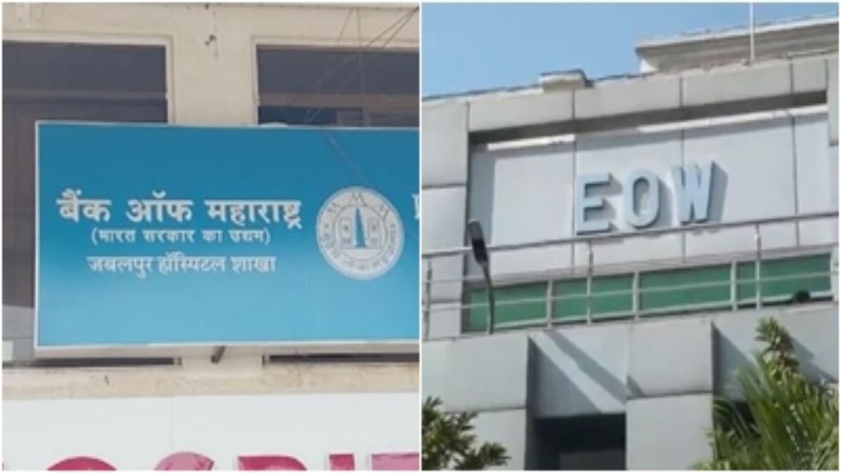 महाराष्ट्र बैंक में 20 लाख की धोखाधड़ी: फर्जी दस्तावेज लगाकर लिया लोन, ऐसे हुआ खुलासा, EWO ने मामला किया दर्ज  