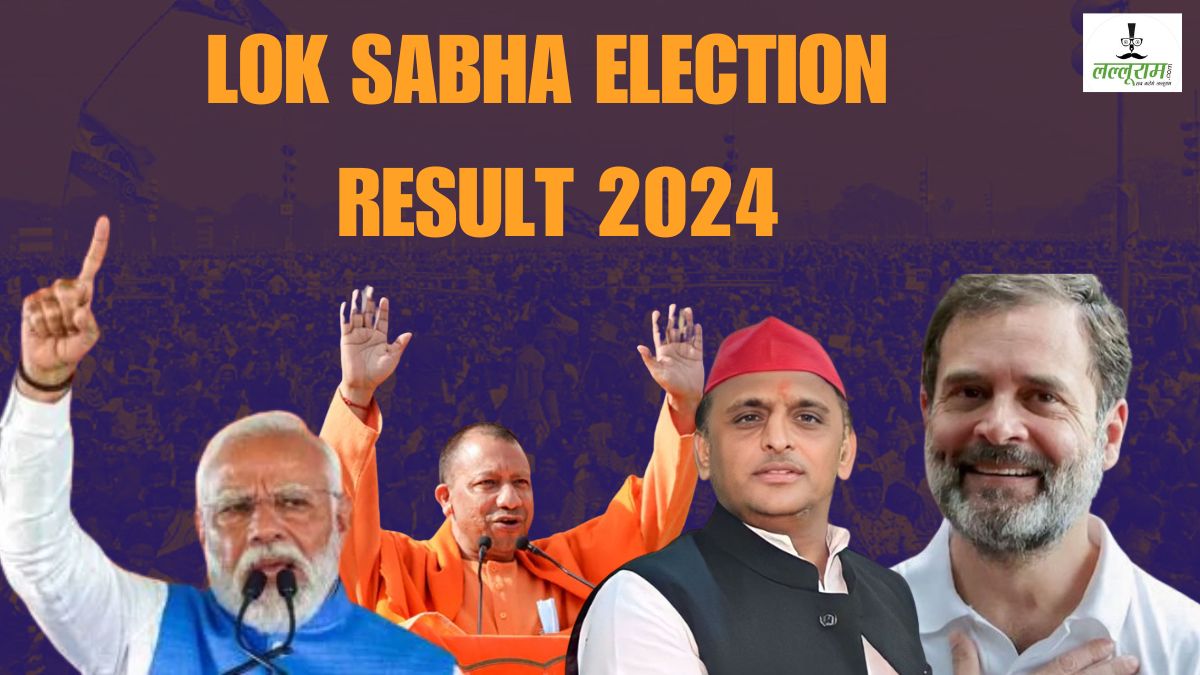 Election Result 2024: 51 पार्टियां, 8360 उम्मीदवार 80 चुनाव की प्रक्रिया, सत्ता की बागडोर किसके हाथ, फैसला आज