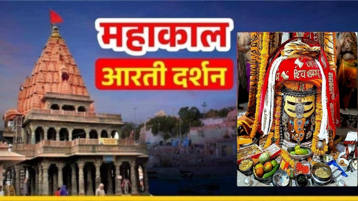 15 जून महाकाल भस्म आरती: भांग चन्दन सिंदूर और आभूषण से भगवान श्री महाकालेश्वर का गणेश स्वरूप में दिव्य श्रृंगार