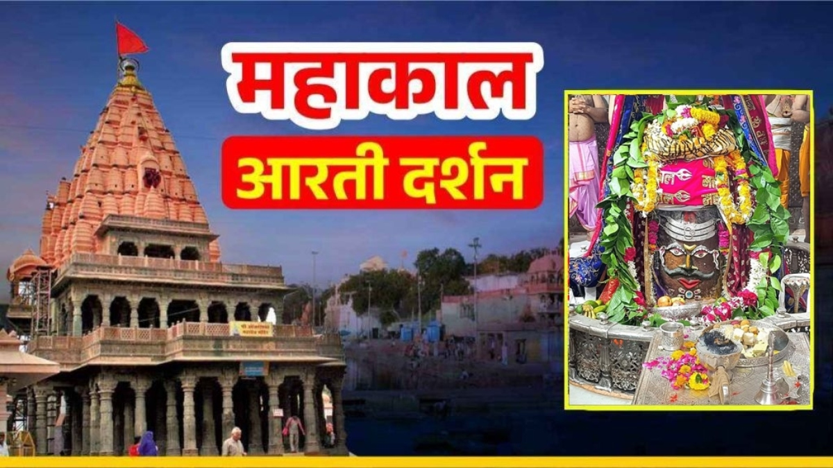 29 June Mahakal Bhasm Aarti: बाबा महाकाल के मस्तक पर चांदी का त्रिपुंड और ॐ अर्पित कर राजा स्वरूप में हुआ भव्य श्रृंगार, यहां करें दर्शन