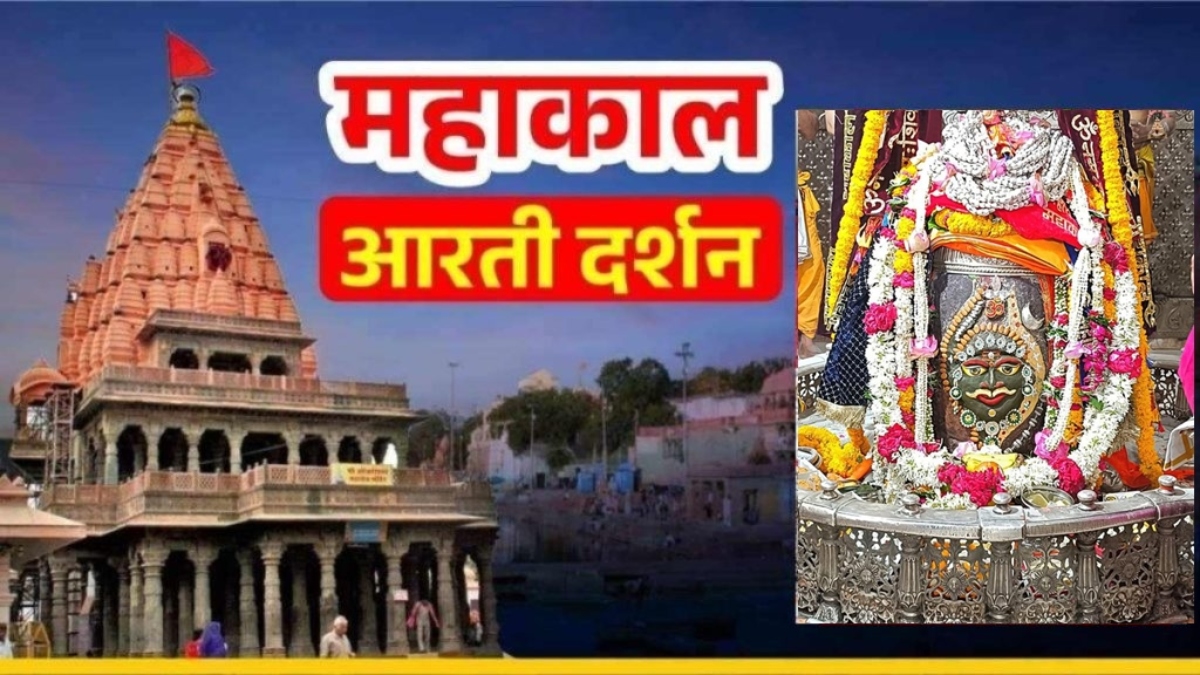 12 जून महाकाल भस्म आरती: त्रिपुंड,चंद्र, ॐ अर्पित कर भगवान महाकालेश्वर का दिव्य श्रृंगार