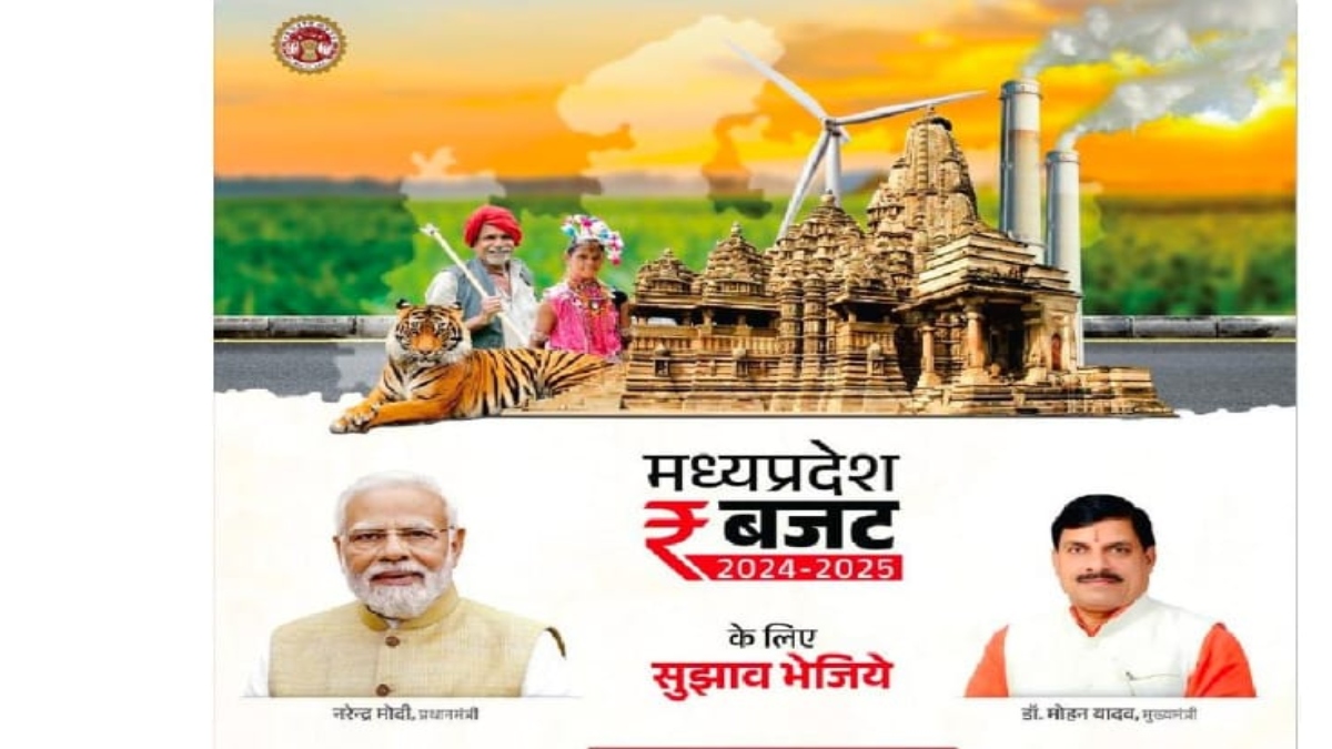 जनता के सुझाव से आएगा एमपी का बजट, सरकार ने सोशल मीडिया के माध्यम से मांगी राय 