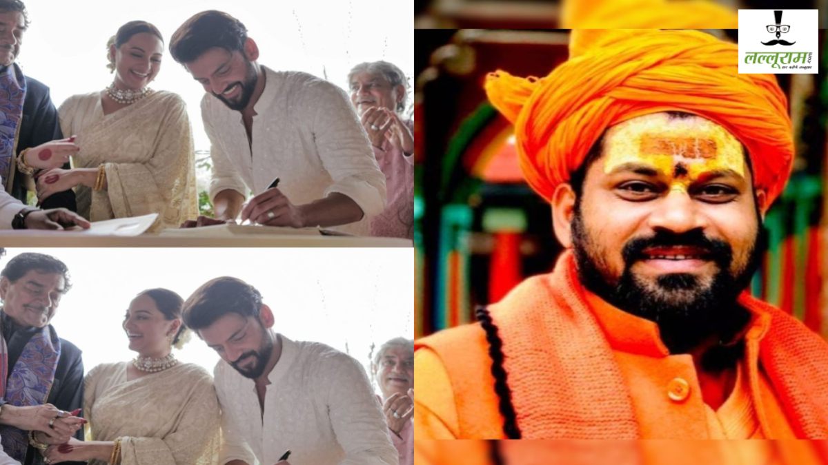 Sonakshi-Zaheer Wedding: सोनाक्षी-जहीर की शादी पर क्या बोले हनुमानगढ़ी के महंत राजू दास ?