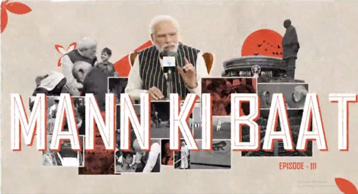 Mann Ki Baat: मोदी 3.0 में पीएम की पहली ‘मन की बात’, केरल का छाता, आंध्र की कॉफी… समेत इन विषयों पर PM Modi ने की चर्चा