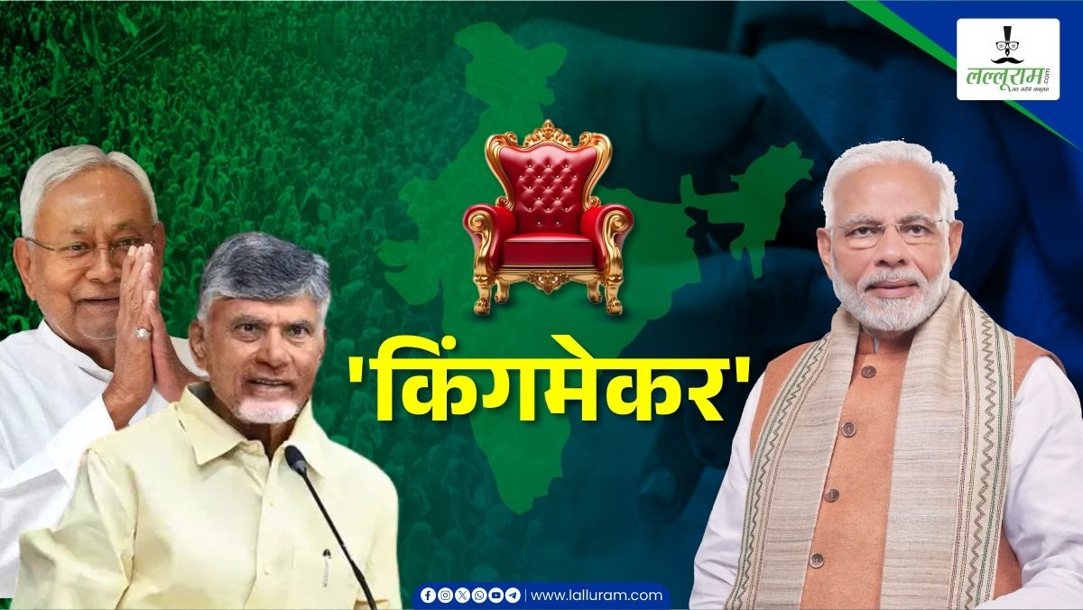Modi के शपथ ग्रहण से पहले NDA में ‘Power Game’:  नायडू की पार्टी TDP ने मांगे 6 बड़े मंत्रालय, BJP का बढ़ा सिरदर्द