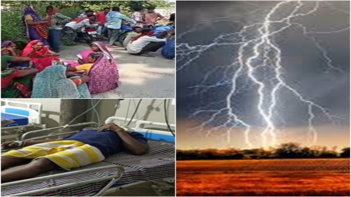 मामी-भांजे की मौत: आकाशीय बिजली की चपेट में आया परिवार, दो गंभीर घायल 