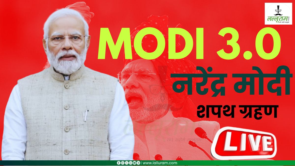 Narendra Modi Oath Ceremony LIVE: तीसरी बार प्रधानमंत्री पद की शपथ ले रहे नरेंद्र मोदी, देखें राष्ट्रपति भवन से लाइव