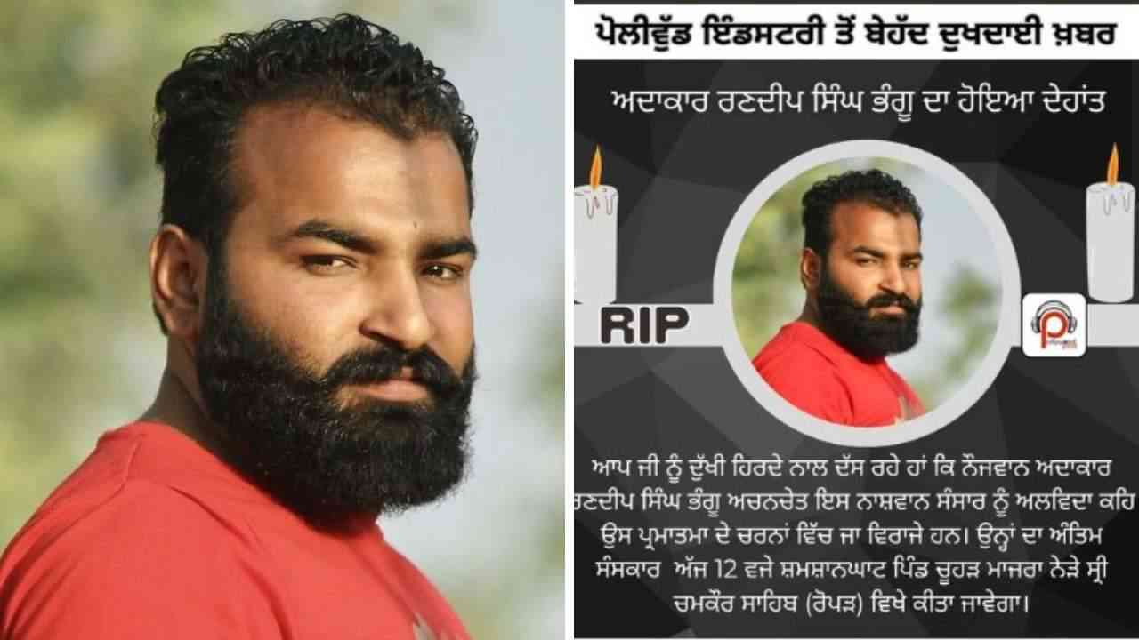 जहरीला पदार्थ पीने से हुई थी एक्टर रणदीप सिंह की मौत, शराब के धोखे में पी लिया था