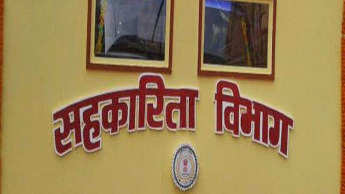 MP Co-operative Societies Election: 24 जून से होगा सहकारी समितियों का चुनाव, आखिरी बार 2013 में कराए गए थे इलेक्शन