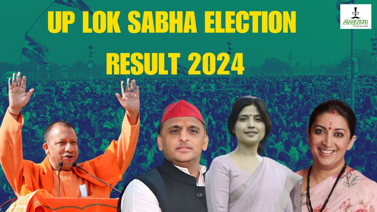 UP Lok Sabha Election 2024: उत्तर प्रदेश की इन सीटों पर देश की निगाहें, BJP के कई केंद्रीय मंत्रियों की प्रतिष्ठा दांव पर, क्या विपक्षी नेता बचा पाएंगे अपनी साख, फैसला आज