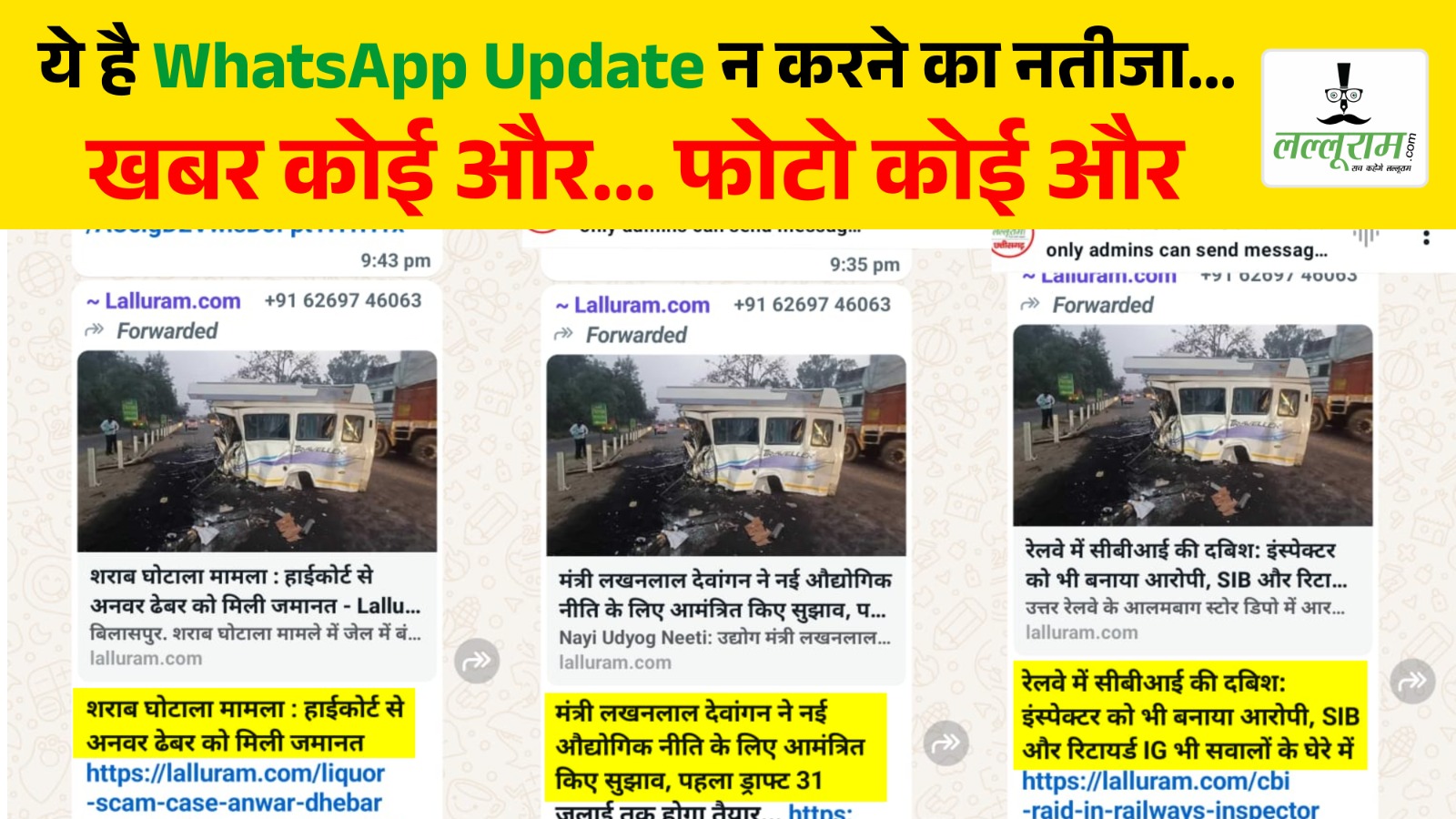 क्या आपने भी नहीं किया हैं अपना WhatsApp Update तो होगी ये परेशानी…