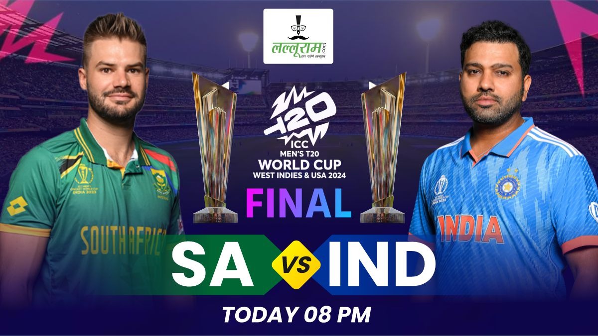 SA vs IND Final T20 World Cup 2024: महामुकाबले में भारत ने जीता टॉस, पहले बल्लेबाजी करने का किया फैसला, जानिए केंसिंग्टन ओवल की पिच रिपोर्ट और मैच से जुड़ी हर जरुरी अपडेट