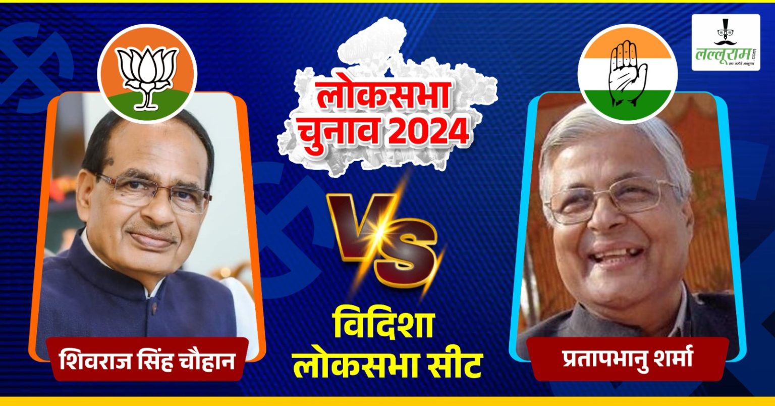 Election Result 2024: शिवराज बड़ी जीत की ओर अग्रसर, 5 लाख से ज्यादा मतों से आगे
