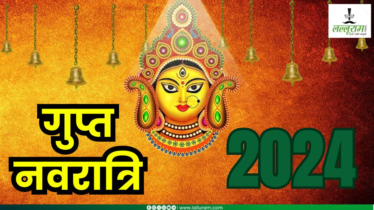 Gupt Navratri: गुप्त नवरात्रि में दस महाविद्याओं की तंत्र साधना का विधान, शक्ति की उपासना करने वाले साधक ऐसे करें पूजा… जानिए विशेष तिथि