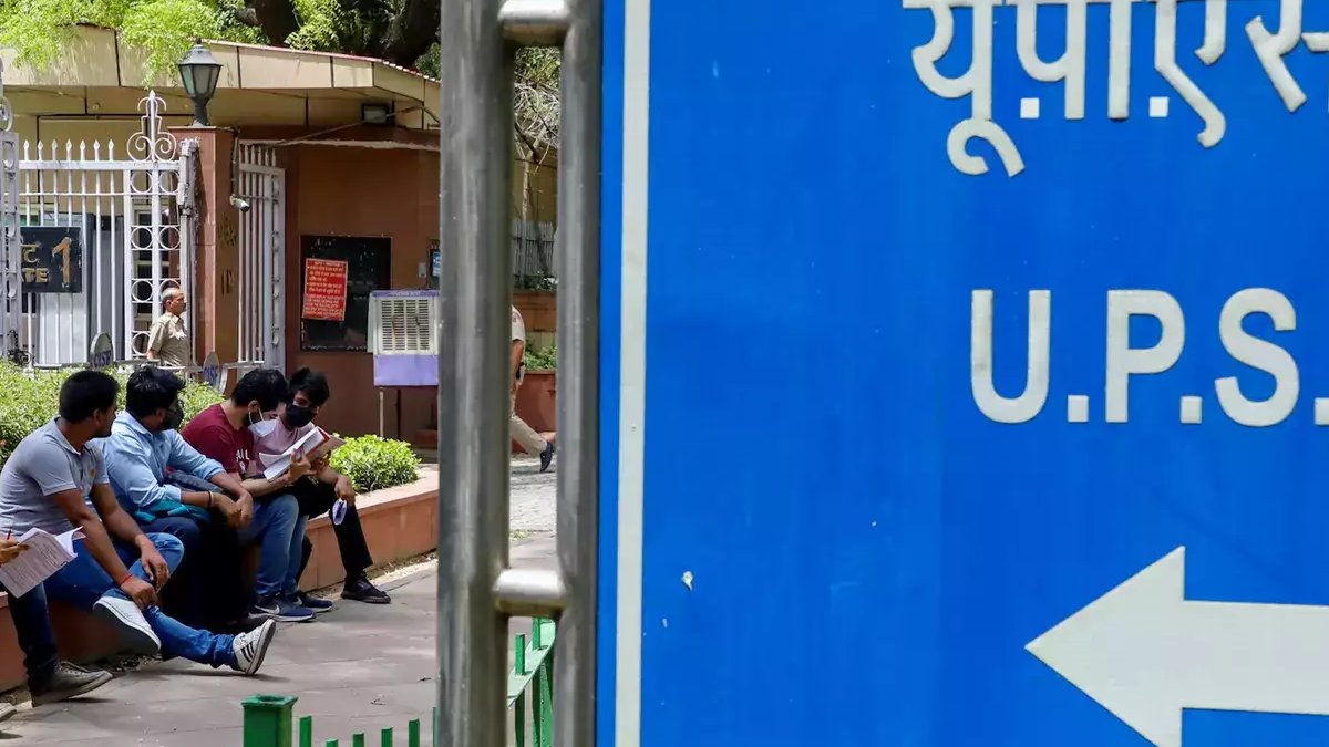 UPSC IAS Prelims 2024: कल होगी यूपीएससी IAS की प्रारंभिक परीक्षा , जानें गाइडलाइंस