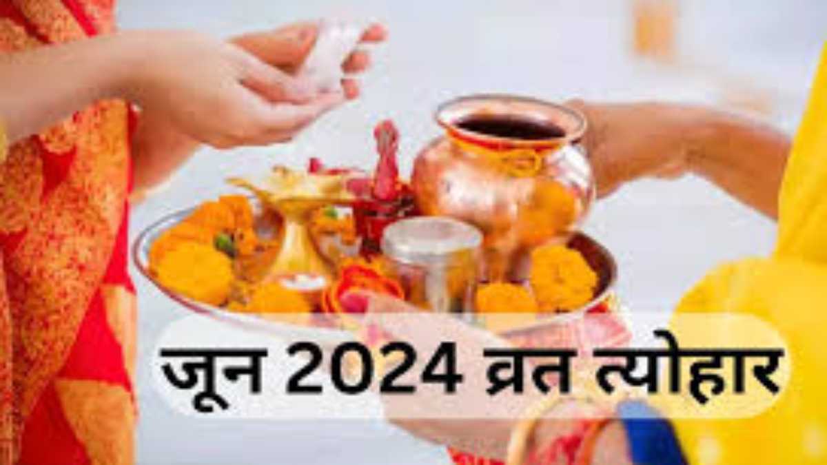 जून में वट सावित्री, गंगा दशहरा समेत पड़ रहे ये व्रत, यहां देखें पूरी लिस्ट…