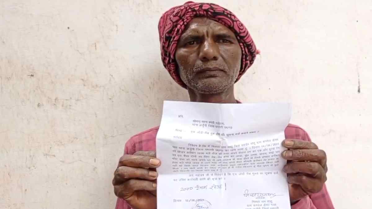 CG NEWS : लापता भैंसे का पता बताने वाले को मिलेगा इतने रुपए का इनाम