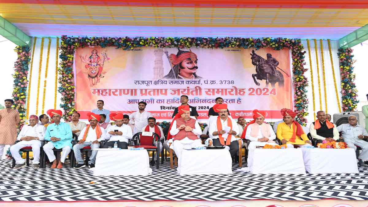 महाराणा प्रताप जयंती समारोह में शामिल हुए स्पीकर डॉ. सिंह और उप मुख्यमंत्री विजय शर्मा, डिप्टी सीएम ने कहा- मन में कभी गुरुर न आए, समाज की सेवा करते मेरी जिंदगी जाए
