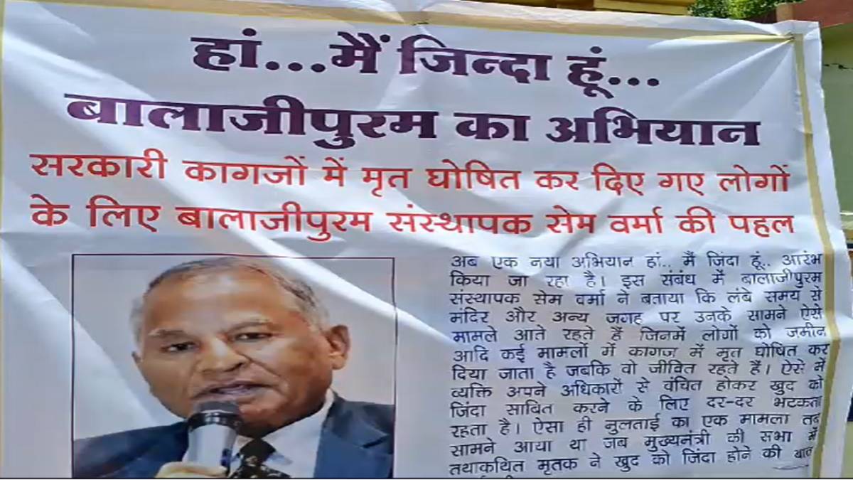 ‘हां मैं जिंदा हूं’: चांद पर जमीन का टुकड़ा खरीद पत्नी को गिफ्ट करने वाले NRI सैम वर्मा पीड़ितों की करेंगे मदद, निचली अदालत से उच्चतम न्यायालय तक लडेंगे केस