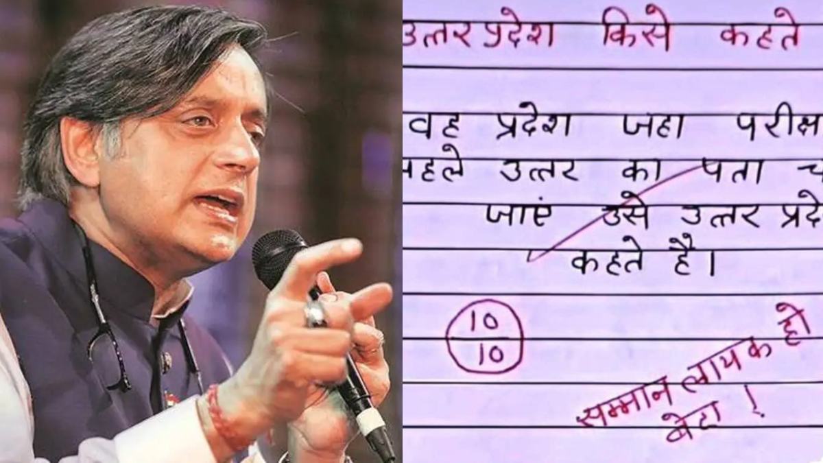 ‘परीक्षा से पहले उत्तर का पता चल जाए उसे उत्तर प्रदेश कहते हैं’, कांग्रेस नेता शशि थरूर के पोस्ट पर BJP ने किया पलटवार, कहा- ये UP का अपमान
