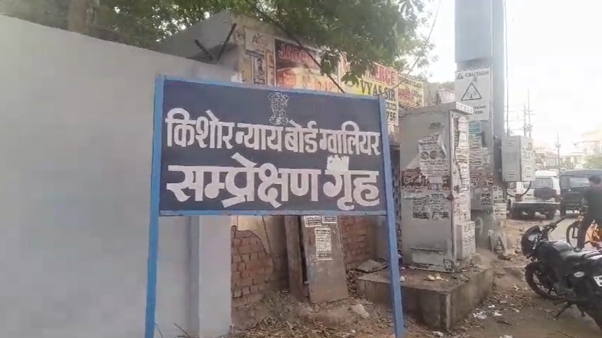 बाल सम्प्रेक्षण गृह से फिर भागे 5 बाल अपचारीः टॉयलेट की दीवार में छेद कर हुए फरार