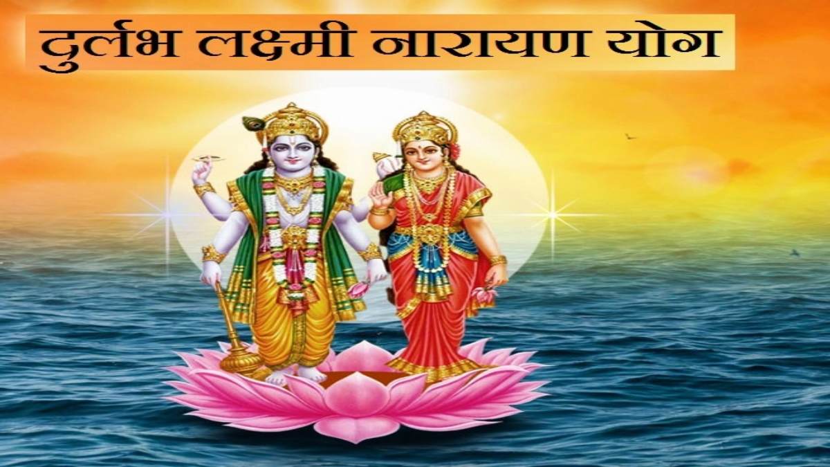 Laxmi Narayan Yog 2024 : कल बनेगा लक्ष्मी नारायण योग, इन 5 राशियों की बदलेंगी किस्मत…
