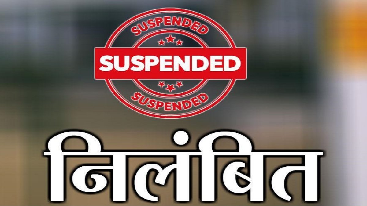 काम में लापरवाही पड़ी भारी: PM जनमन योजना के शिविर से नदारद था खाद्य निरीक्षक, कलेक्टर ने किया सस्पेंड