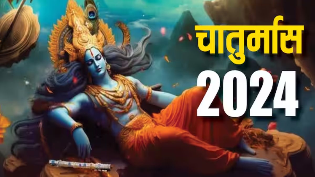 इस साल चतुर्मास कब से हो रहे शुरू, जानिए इसका धार्मिक महत्व, इस दौरान इन चीजों की होती है मनाही…