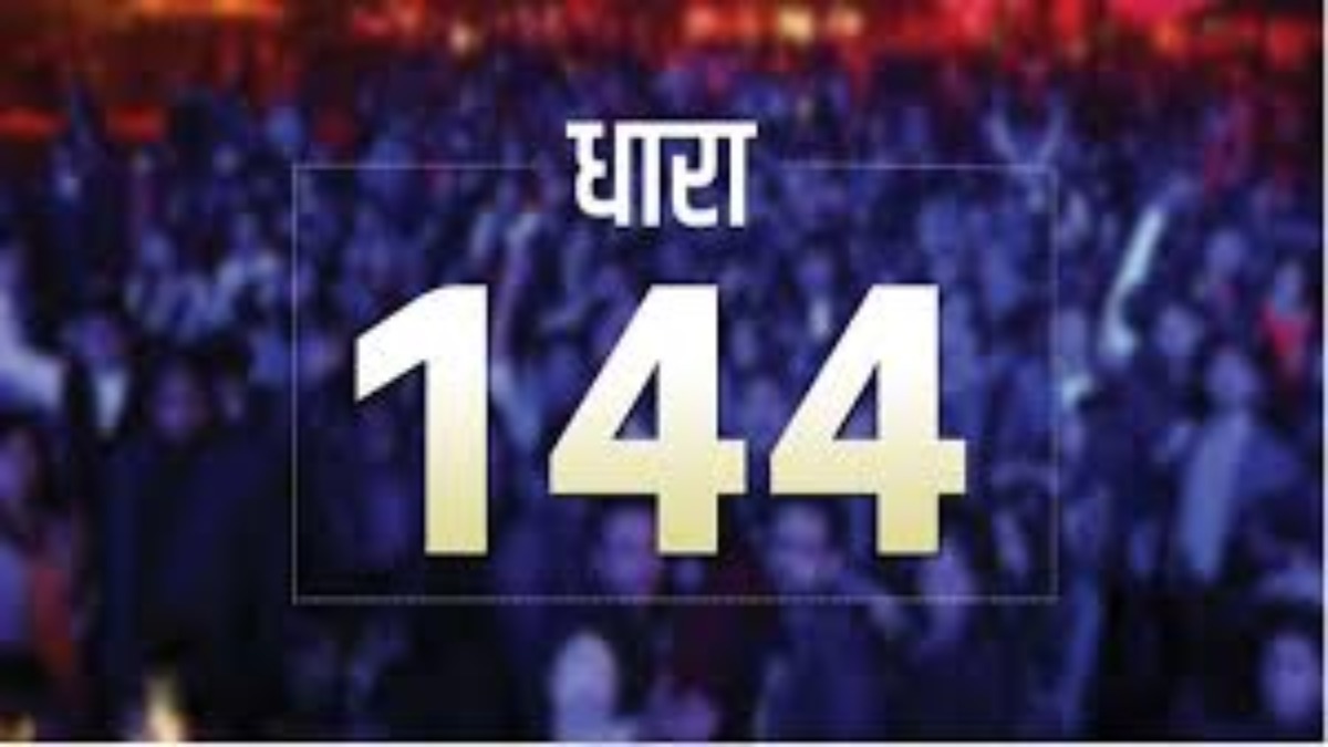 बलौदाबाजार हिंसा मामला: जिले में बढ़ी धारा 144, जांच के लिए पहुंची भाजपा दल के नेता ने दिया यह बड़ा बयान…