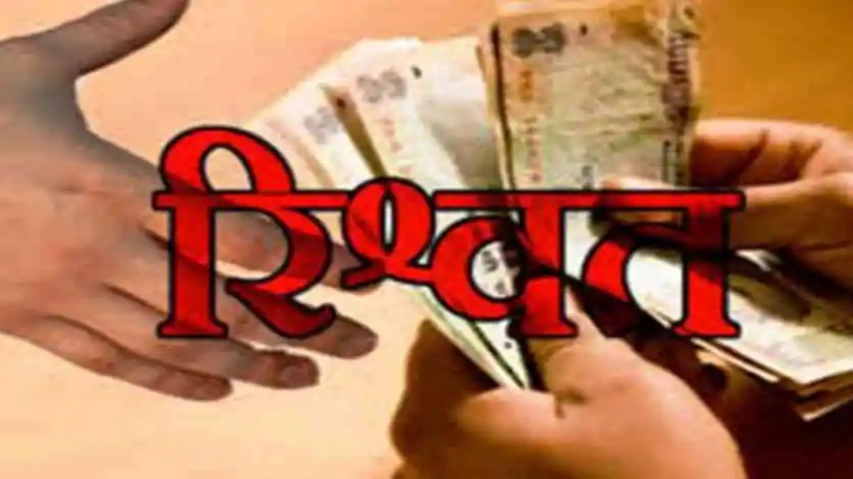रिश्वत लेते पकड़ाए 2 इंजीनियर, ठेकेदार से बिल पास करने मांगा कमीशन, एसीबी टीम ने दबोचा