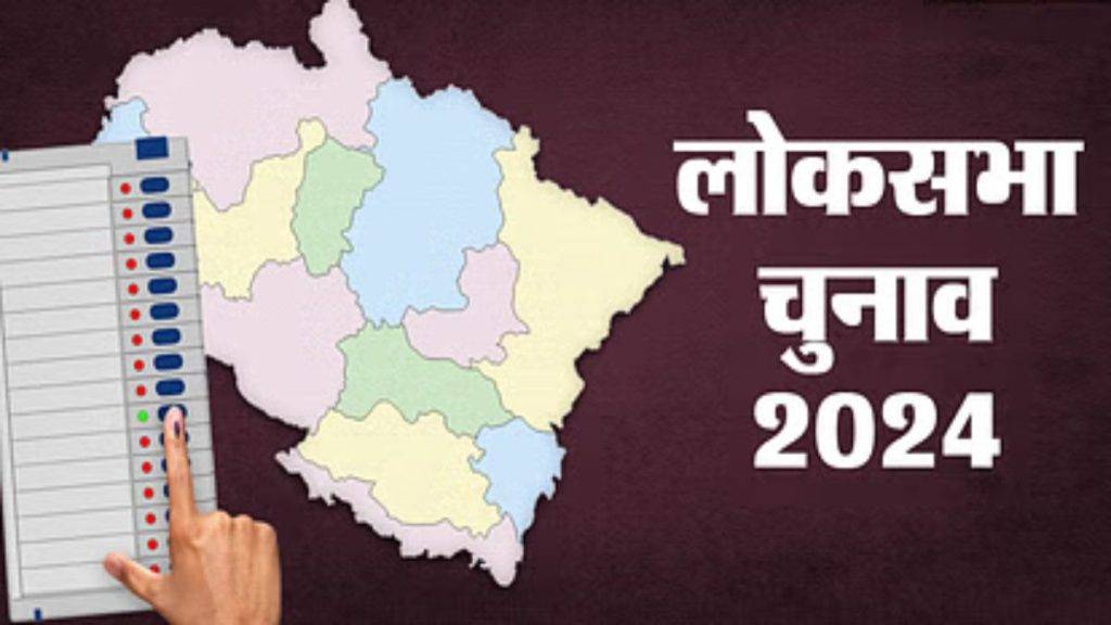 Lok Sabha Election Result 2024: उत्तराखंड के 5 सीटों पर 55 प्रत्याशी आमने-सामने, सभी जगह BJP की अप्रत्याशित बढ़त