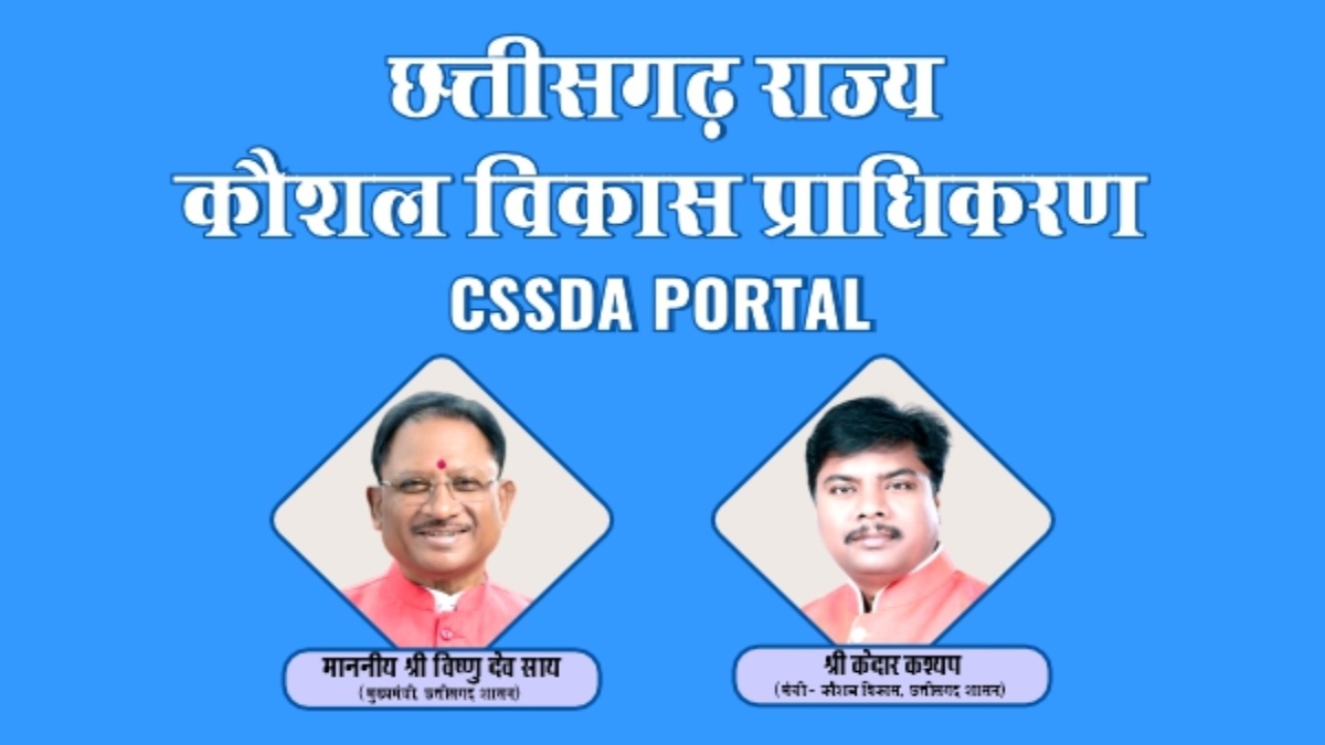 मुख्यमंत्री कौशल विकास योजना के लिए आवेदन की अंतिम तारीख 28 जून, विभिन्न कोर्सेस में दी जाएगी नि:शुल्क प्रशिक्षण…