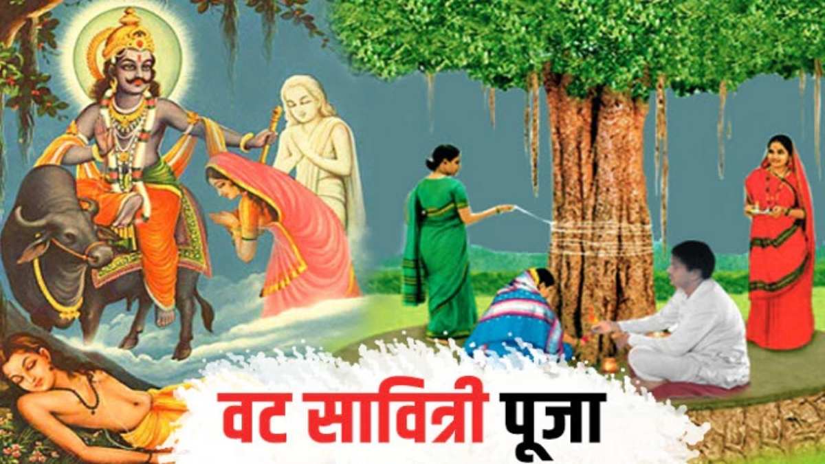 Vat Savitri Vrat 2024 : सुखद वैवाहिक जीवन के लिए इस दिन करें ये खास उपाय, मिलेगा देवी देवताओं का आशीर्वाद…