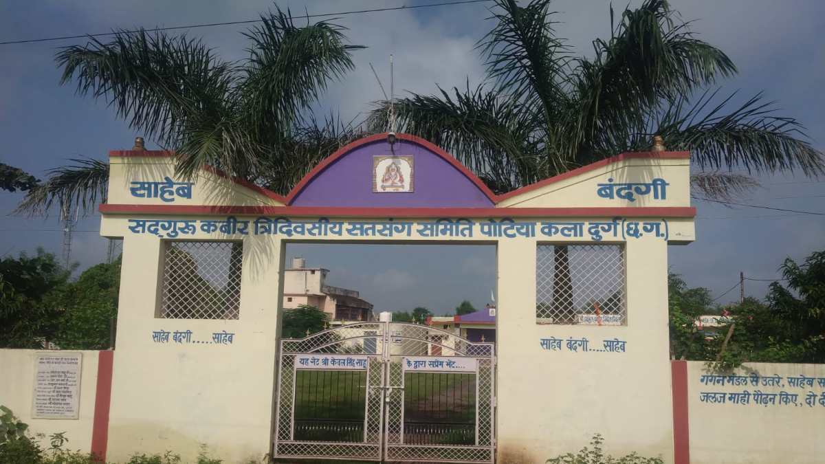 कबीर जयंती: दुर्ग जिले के इस गांव में सभी कबीरपंथी, प्रदेश में 72 लाख लोग इस पंथ को हैं मानते…